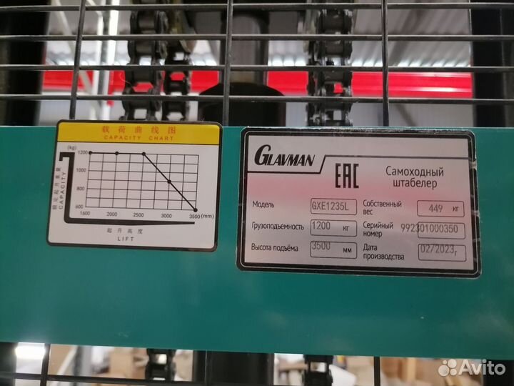 Электроштабелер бу