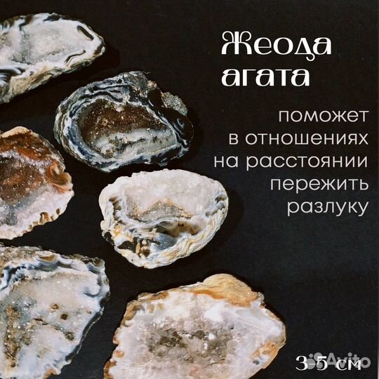 Подарок девушке на день рождения набор минералов