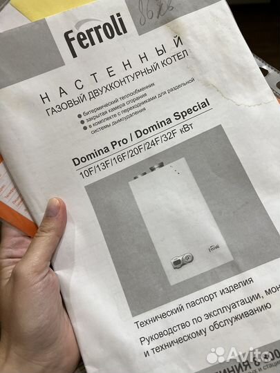 Котел газовый ferroli бу