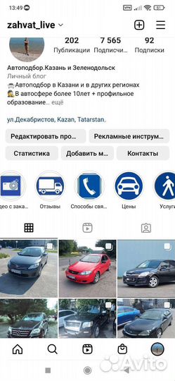 Автоподбор Зеленодольск / перегон автомобиля