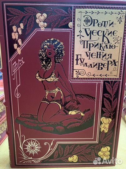 Эротические приключения Гулливера