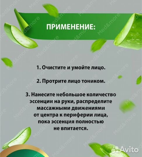 Увлажняющая сыворотка с алое вера