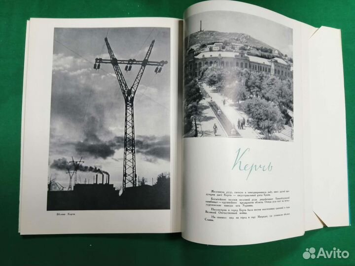 Крым фотоальбом 1962г