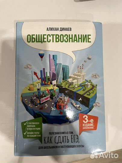 Подготовка к егэ Алихан Динаев 2024