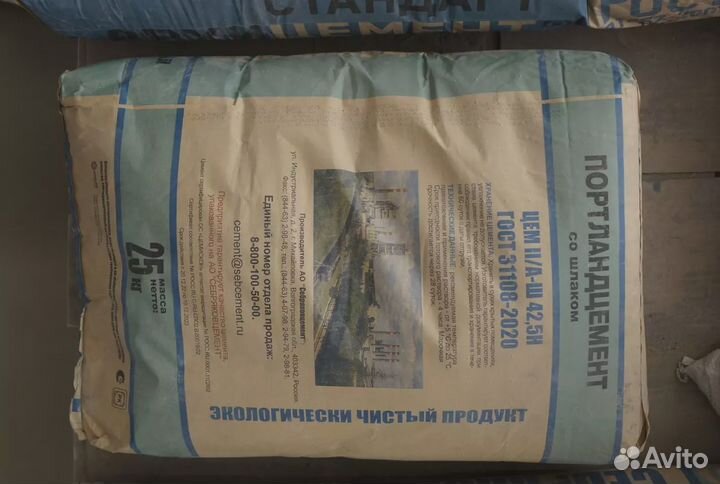 Цемент Себряковцемент (М-500 Д-20) 25 кг