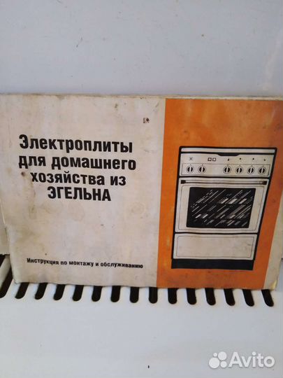 Плита электрическая бу с духовкой