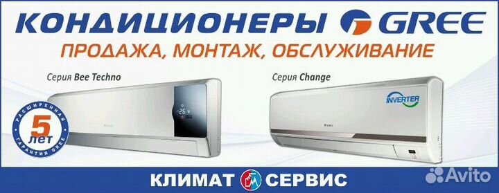 Кондиционеры