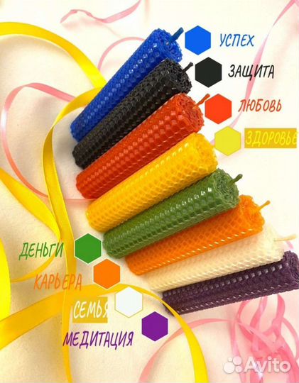 Свечи восковые