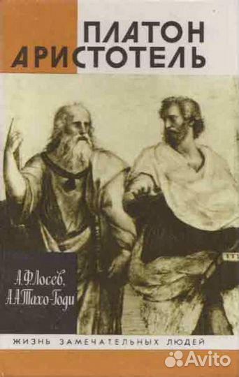 Философское наследие