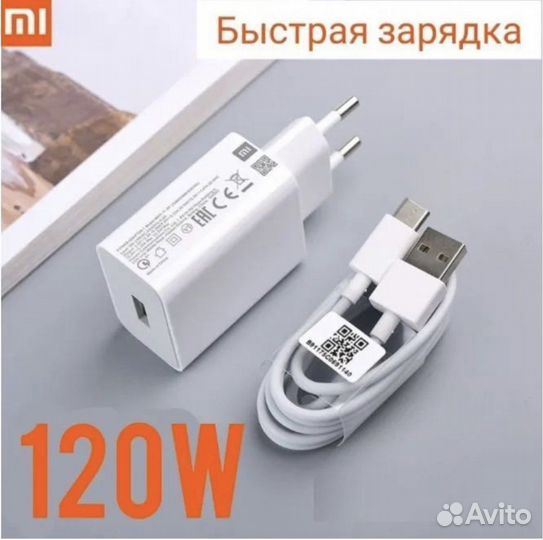 Оригинальная быстрая зарядка для xioami 120 w