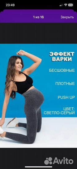 Леггинсы для беременных