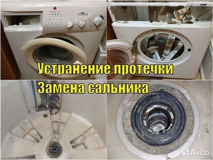 Частный мастер по ремонту стиральных машин