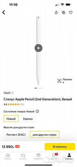 Продам Стилус Apple Pencil (2nd Generation), белый