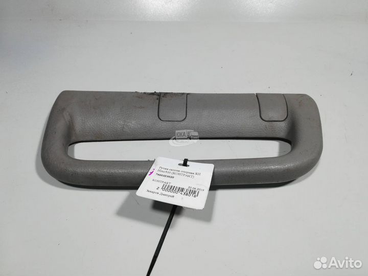 Ручка салона опорная правая Hino500