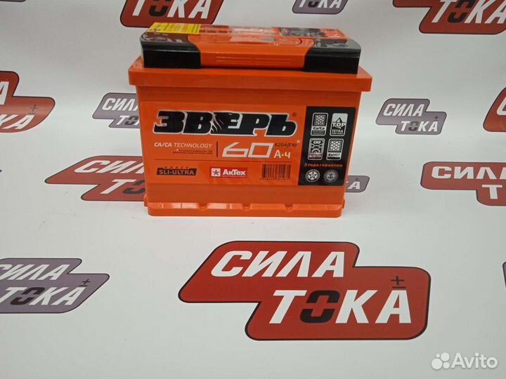 Аккумулятор 60 ah Зверь /Доставка