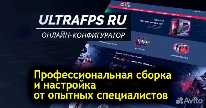 Игровой компьютер Destiny 2, Terraria, Soulmask