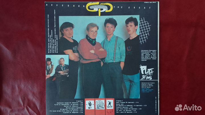 Гпд Плата за Ночь