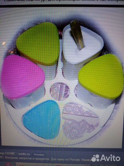 Набор для приготовления йогурта