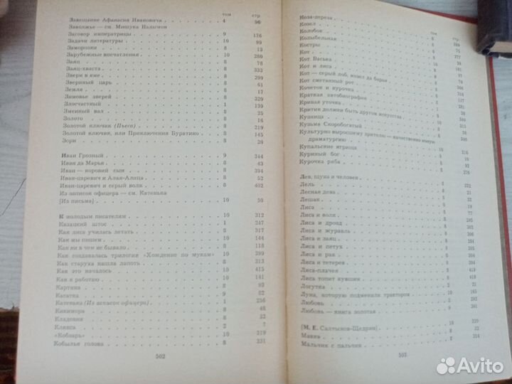 Алексей Толстой собрание сочинений 10 томов