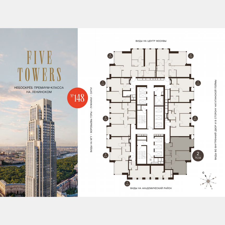 2-к. квартира, 75,5 м², 18/75 эт.