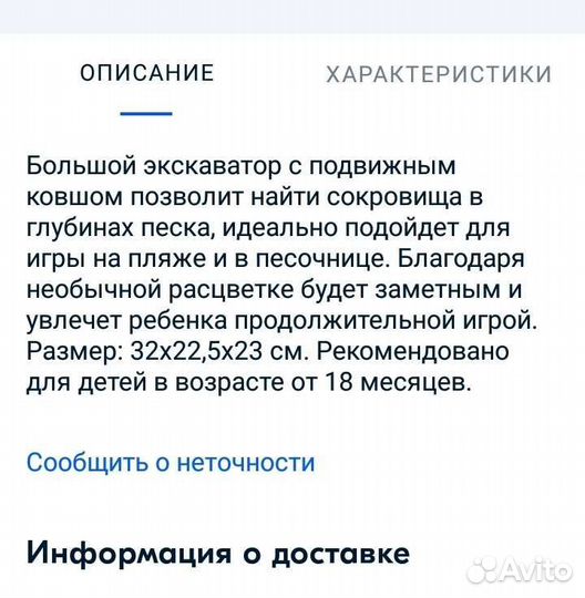 Battat Экскаватор Maxi большой