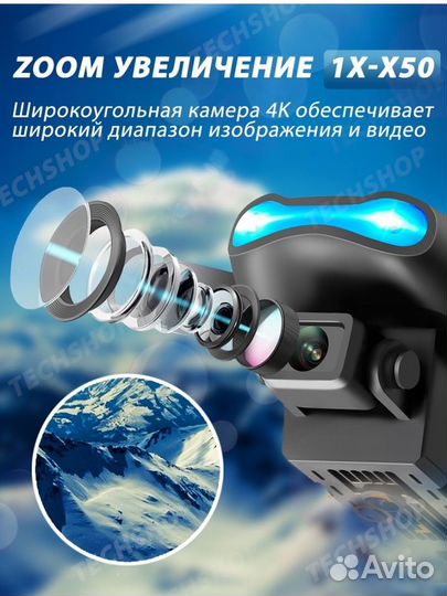Квадрокоптер PROgadget 1Х-50Х черный