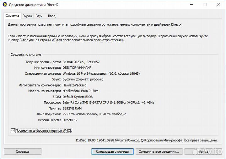 Ультрабук HP EliteBook Folio 9470m / i5-3437U /8Gb