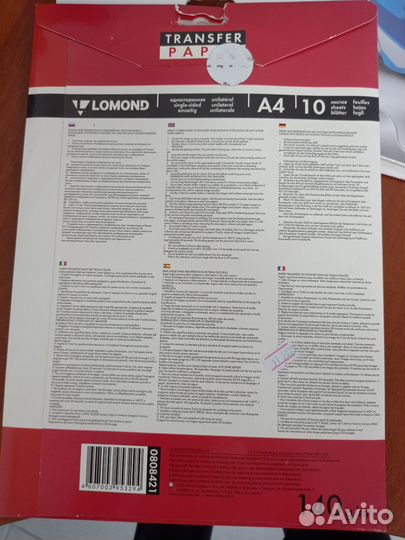 Бумага для термотрансферной печати