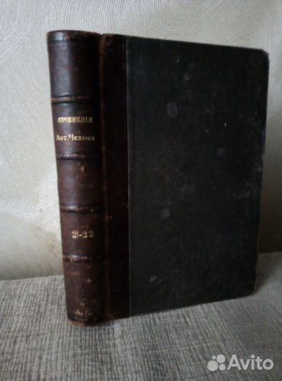 Антикварная книга А.П.Чехов т.21-22