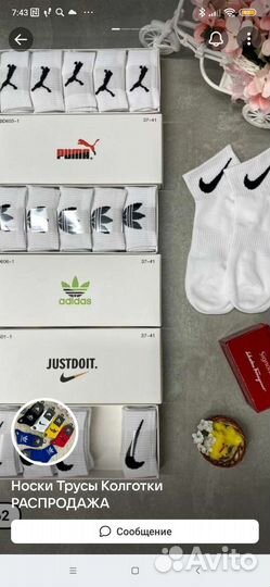 Носки мужские и женские