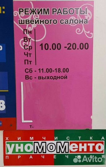 Продам готовый бизнес ателье