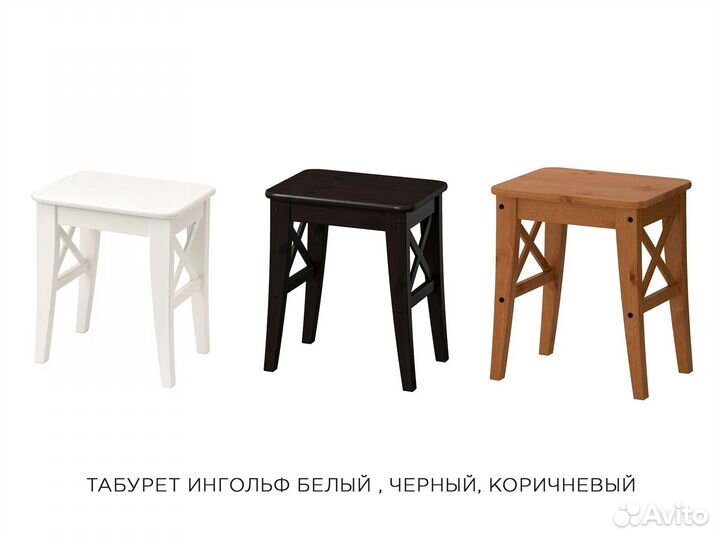 Стулья и табуреты IKEA. Одвар Арт. A17