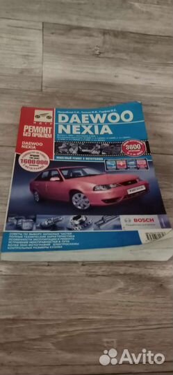 Книга по ремонту АВТО