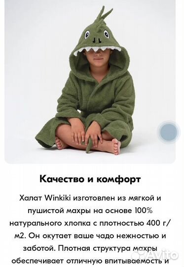 Махровый халат на мальчика