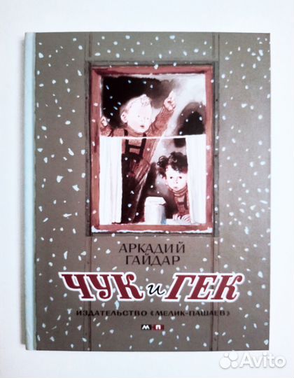 Книги. Издательство Мелик-Пашаев