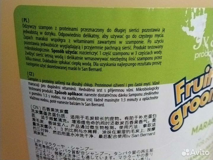 Шампунь для животных