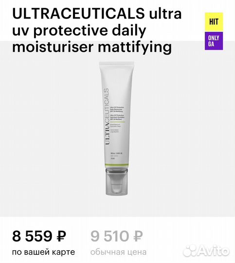 Ultraceuticals крем spf mattifying матирующий