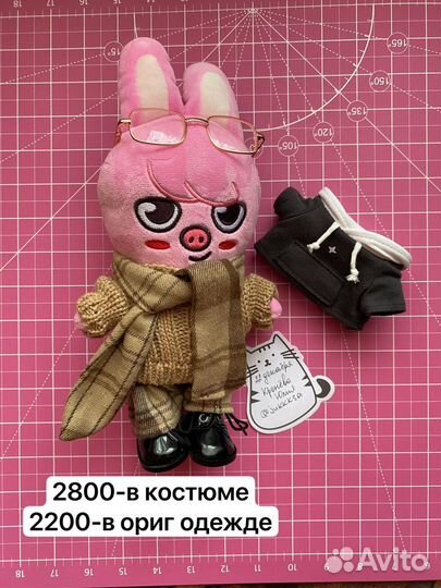 Skzoo плюш