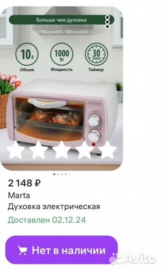 Духовка электрическая мини