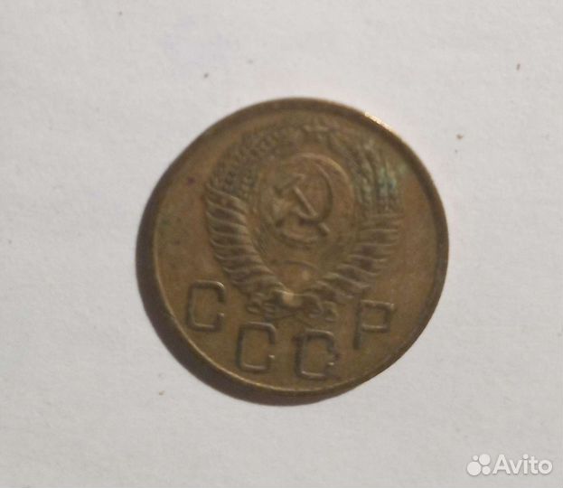 Монета СССР 3 копейки 1956 г