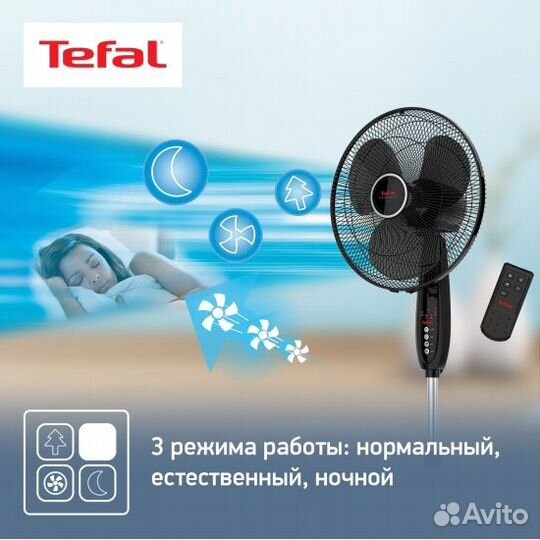Вентилятор Tefal пульт