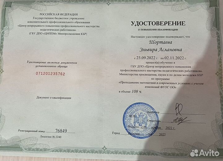 Репетитор по математике