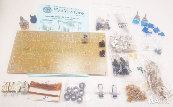 Основная плата трансивера «Десна-М». Кит набор