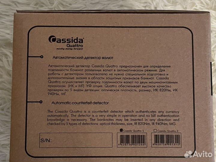 Детектор банкнот cassida quattro v