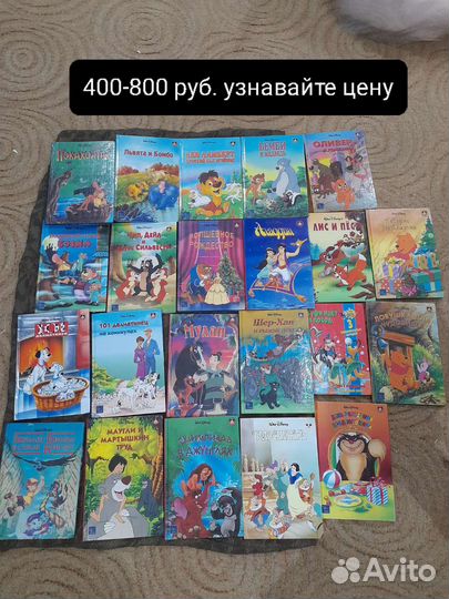Книги дисней эгмонт