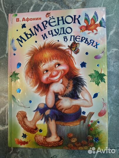 Книги для детей