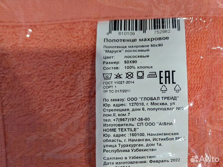 Полотенца махровые 50*90 см