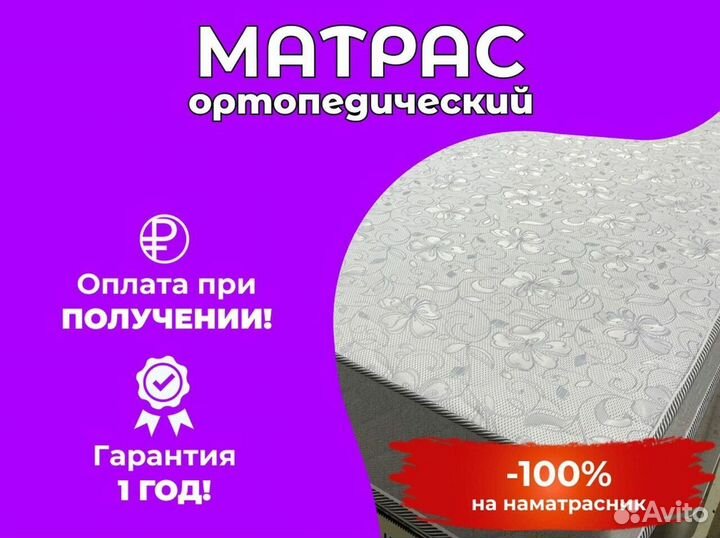 Матрас ортопедический новый 160x200 от производите