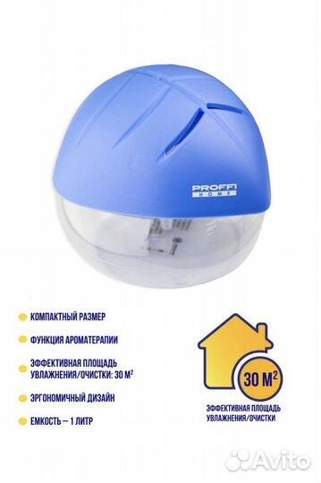 Увлажнитель