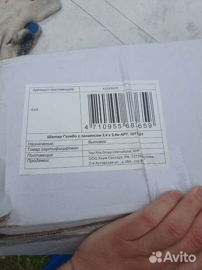 Шатер на дачу 2.4 х 2.4